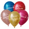 V 12 С Юбилеем Современный, 5 ст., Ассорти Металл / 10 шт. / Латексный шар