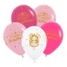 V 12 Чудесная девочка СДР, Ассорти Пастель / 50 шт. /, Латексный шар