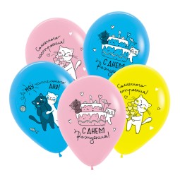 V 12 СДР Милые котики, Ассорти Пастель / 50 шт. / Латексный шар