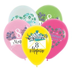 V 12 С 8 Марта, нежные пожелания, Ассорти Пастель / 50 шт. / Латексный шар