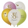 V 12 С 8 марта, Ассорти Пастель / 50 шт. /, Латексный шар