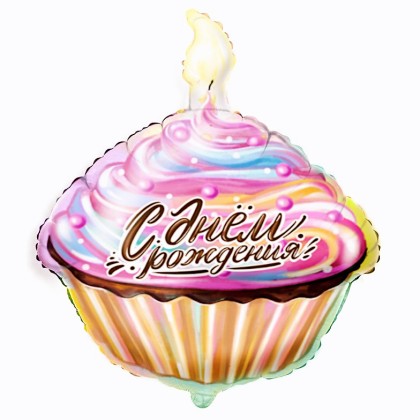 Фольгированный фигурный шар "Кекс Сладкий день рождения" 23"/50*60 см